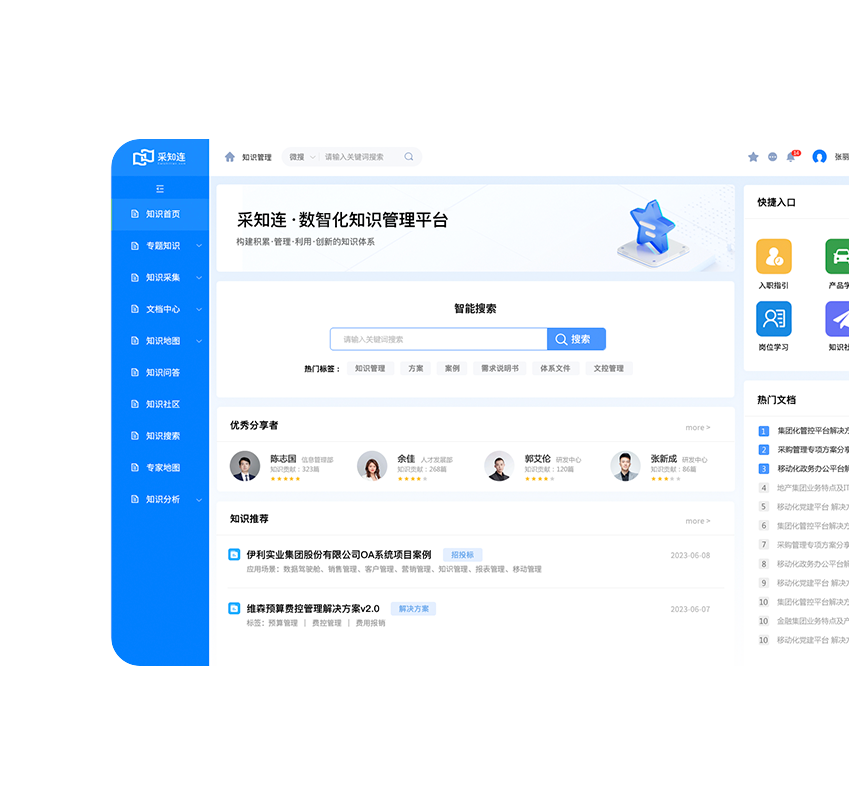 泛微管理系统优势展示